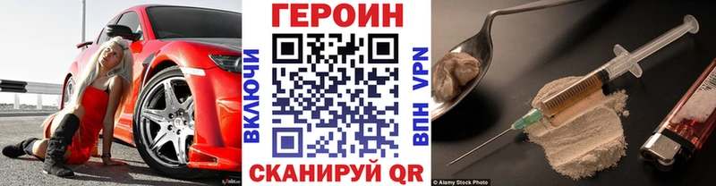 Героин хмурый  Купить  Касимов 