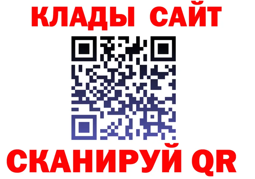 Купить закладку даркнет клад Касимов