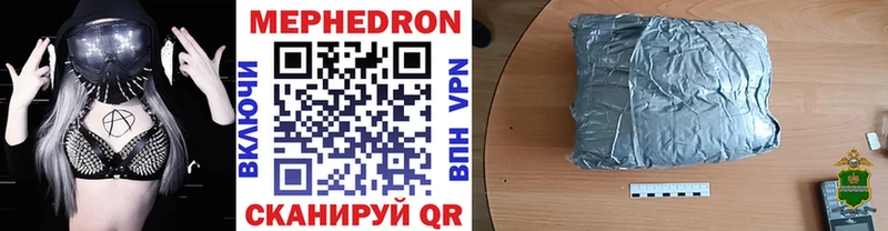 Меф мяу мяу  Купить где  Касимов 