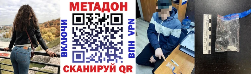 Метадон белоснежный  Купить закладки  Касимов 